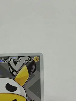 2016 Pokemon Japanese Special Box PGP Pretend Team Skull Pikachu 013/SM-P PSA 10 - Image 4