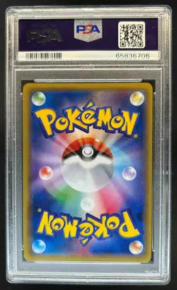 2016 Pokemon Japanese Special Box PGP Pretend Team Skull Pikachu 013/SM-P PSA 10 - Image 2