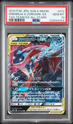 2019 POKEMON JPN SUN & MOON TAG TEAM GX ALL STARS GRENINJA & ZOROARK GX PSA 10 - Image 1