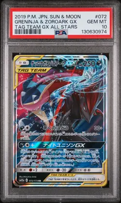 2019 POKEMON JPN SUN & MOON TAG TEAM GX ALL STARS GRENINJA & ZOROARK GX PSA 10 - Image 1