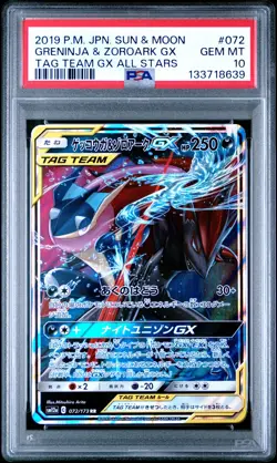 2019 POKEMON JPN SUN & MOON TAG TEAM GX ALL STARS GRENINJA & ZOROARK GX PSA 10 - Image 1