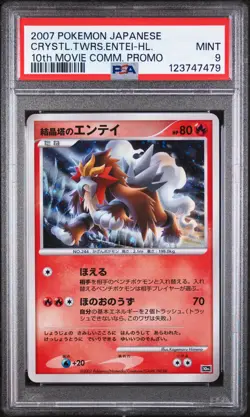 2007 POKEMON JPN 10TH MOVIE COMMEMORATION PROMO CRYSTAL TOWER'S ENTEI-HOLO PSA 9 - Image 1