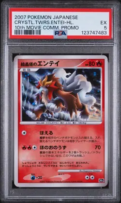 2007 POKEMON JPN 10TH MOVIE COMMEMORATION PROMO CRYSTAL TOWER'S ENTEI-HOLO PSA 5 - Image 1