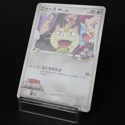 Meowth M 017/022 Advent of Arceus Movie Promo 2009 Japanese Pokemon Card HP - Image 3