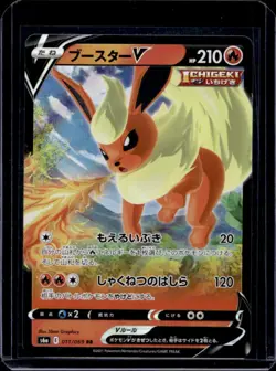 2021 Pokemon Eevee Heroes Japanese Flareon V #011 - Image 1