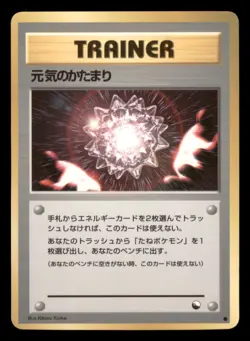 Light Play LP Max Revive Japanese Vending Series Pokemon 1998 - Image 1