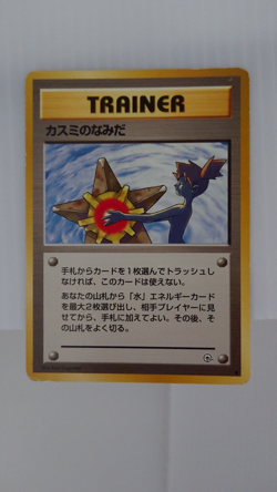 Misty’s Tears Lightly Played Japanese Pokemon Card Set of 5 - Image 2
