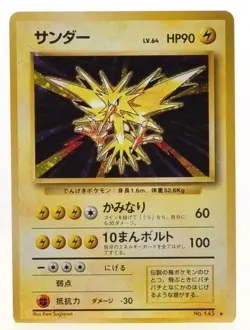 Misty’s Tears Lightly Played Japanese Pokemon Card Set of 5 - Image 4
