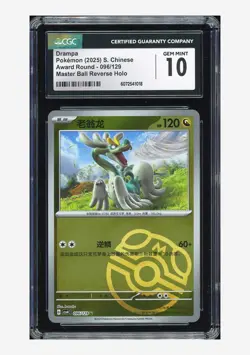Pokemon CGC 10 GEM MINT Drampa Master Ball Holo 2025 096/129 CSV4C S.Chinese - Image 1
