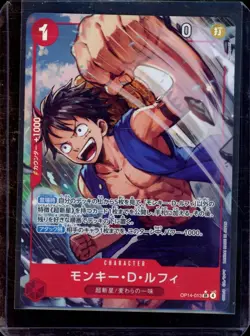 2025 ONE PIECE JP OP14 SEVEN WARRIORS OF THE BLUE SEA MONKEY #013 MONKEY.D.LUFFY - Image 1