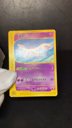 Lugia 047/P JR Happy Adventure Rally Promo 2002 Japanese Pokemon Card - Image 2