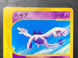 Lugia 047/P JR Happy Adventure Rally Promo 2002 Japanese Pokemon Card - Image 4