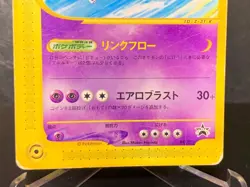 Lugia 047/P JR Happy Adventure Rally Promo 2002 Japanese Pokemon Card - Image 5