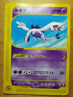 Lugia 047/P Promo JR Happy Adventure Rally 2002 Japanese Pokemon Card #3216 - Image 1