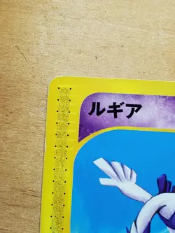 Lugia 047/P Promo JR Happy Adventure Rally 2002 Japanese Pokemon Card #3216 - Image 3