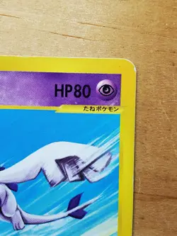 Lugia 047/P Promo JR Happy Adventure Rally 2002 Japanese Pokemon Card #3216 - Image 4