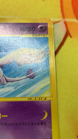 Lugia 047/P JR Happy Adventure Rally Event Promo Japanese Pokemon Card #2392 - Image 2