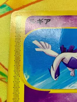 Lugia 047/P JR Happy Adventure Rally Event Promo Japanese Pokemon Card #2392 - Image 3