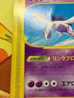 Lugia 047/P JR Happy Adventure Rally Event Promo Japanese Pokemon Card #2392 - Image 5