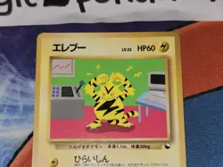 Electabuzz Common Japanese Vending Series Card No. 125 NM front/LP back - Image 2
