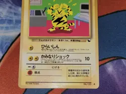 Electabuzz Common Japanese Vending Series Card No. 125 NM front/LP back - Image 3