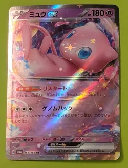 Mew EX 151/165 Double Rare Holo Foil Pokemon 151 Japanese Card SV2A - Image 1