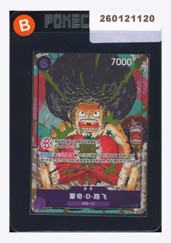 One Piece Monkey D Luffy R Promo 2025 OP07-073 Card Games Fest 25-26 Chinese #1 - Image 1