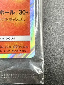 Pokemon Card Sealed Charizard 366/SM-P Mewtwo Strikes Back Sealed Promo Japanese - Image 5