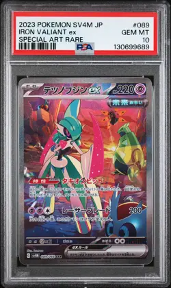 2023 POKEMON JPN SV4M-FUTURE FLASH SPECIAL ART RARE #089 IRON VALIANT EX PSA 10 - Image 1