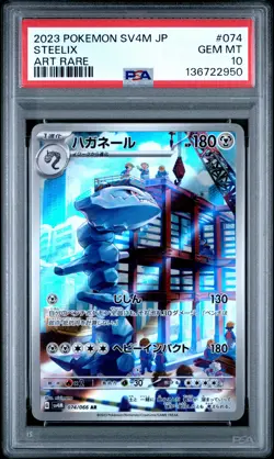 2023 POKEMON JPN SV4M-FUTURE FLASH ART RARE #074 STEELIX PSA 10 - Image 1
