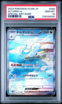 2023 POKEMON JPN SV4M-FUTURE FLASH SPECIAL ART RARE #090 ALTARIA EX PSA 10 - Image 1