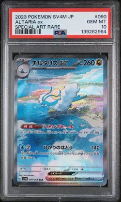 2023 POKEMON JPN SV4M-FUTURE FLASH SPECIAL ART RARE #090 ALTARIA EX PSA 10 - Image 1