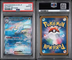 2023 POKEMON JPN SV4M-FUTURE FLASH SPECIAL ART RARE #090 ALTARIA EX PSA 10 - Image 3