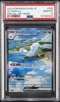 2023 POKEMON JPN SV4M-FUTURE FLASH SPECIAL ART RARE #090 ALTARIA EX PSA 10 - Image 1