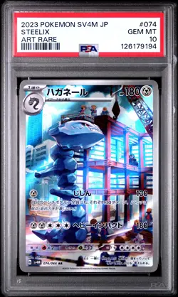 2023 POKEMON JPN SV4M-FUTURE FLASH ART RARE #074 STEELIX PSA 10 - Image 1
