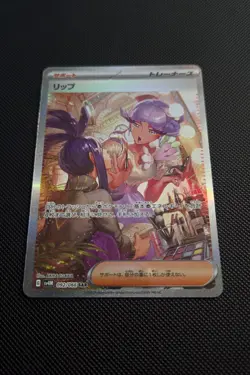 Pokemon JPN SV4M-FUTURE Flash Special Art Rare Tulip 92/66 - Image 1