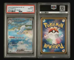 2023 POKEMON JPN SV4M-FUTURE FLASH SPECIAL ART RARE #090 ALTARIA EX PSA 10 - Image 1