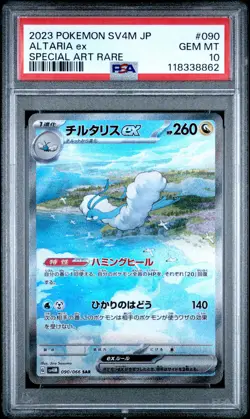 2023 POKEMON JPN SV4M-FUTURE FLASH SPECIAL ART RARE #090 ALTARIA EX PSA 10 - Image 1