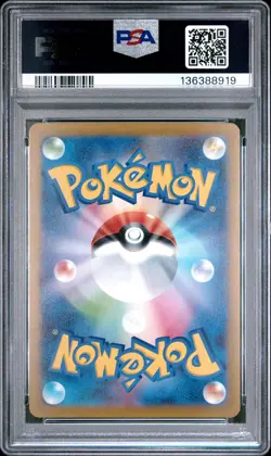 2025 POKEMON JAPANESE M-P PROMO MCDONALD'S #020 PIKACHU PSA 10 - Image 2