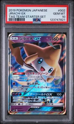 2019 POKEMON JAPANESE TAG TEAM STARTER SET #002 JIRACHI GX PSA 10 - Image 1