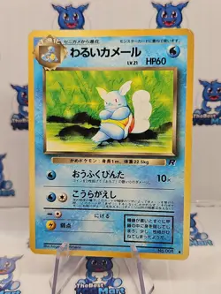 Dark Wartortle No.008 Japanese Team Rocket Pokemon MP - Image 1