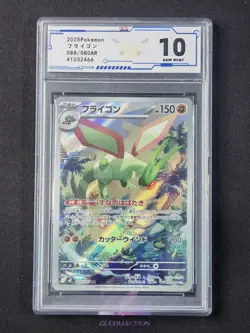 2025 Pokemon TCG Japanese Flygon M2 088/080 AR Inferno X Holo #2466 ACG 10 - Image 1