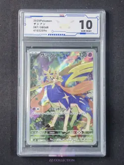 2025 Pokemon TCG Japanese Mega Zacian M2 087/080 AR Inferno X Holo #2596 ACG 10 - Image 1