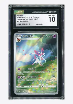 Pokemon CGC 10 GEM MINT Sylveon AR 2025 09 15/15 Gem Pack Vol.2 S.Chinese - Image 1