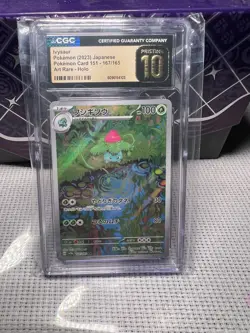 Ivysaur 2023 Pokemon 151 Art Rare 167/165 CGC PRISTINE 10 - Image 1