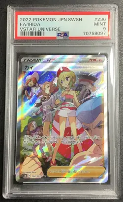 Pokemon TCG (JPN) IRIDA 236/172 - SECRET ART RARE - VSTAR UNIVERSE 2022 - PSA 9 - Image 1