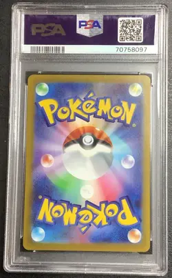 Pokemon TCG (JPN) IRIDA 236/172 - SECRET ART RARE - VSTAR UNIVERSE 2022 - PSA 9 - Image 2