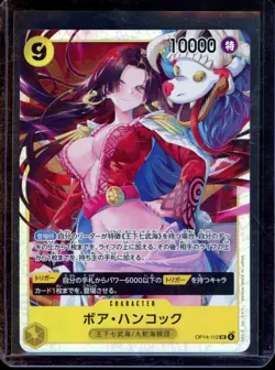 2025 ONE PIECE JAPANESE OP14 THE AZURE SEAS SEVEN #OP14-112 BOA HANCOCK - Image 1