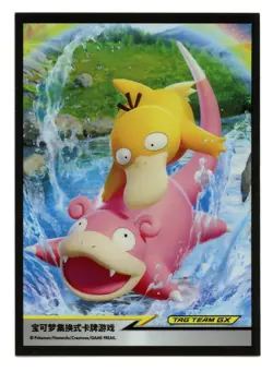 Slowpoke & Psyduck Tag Team GX Individual Chinese Pokemon Center Card Sleeve - Image 1