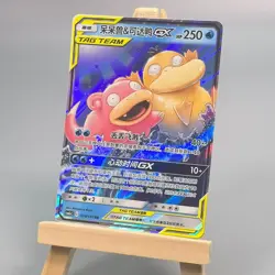 Pokemon TCG Chinese Slowpoke & Psyduck GX RR - Sun & Moon, CSM2aC-004 HOLO NM - Image 1